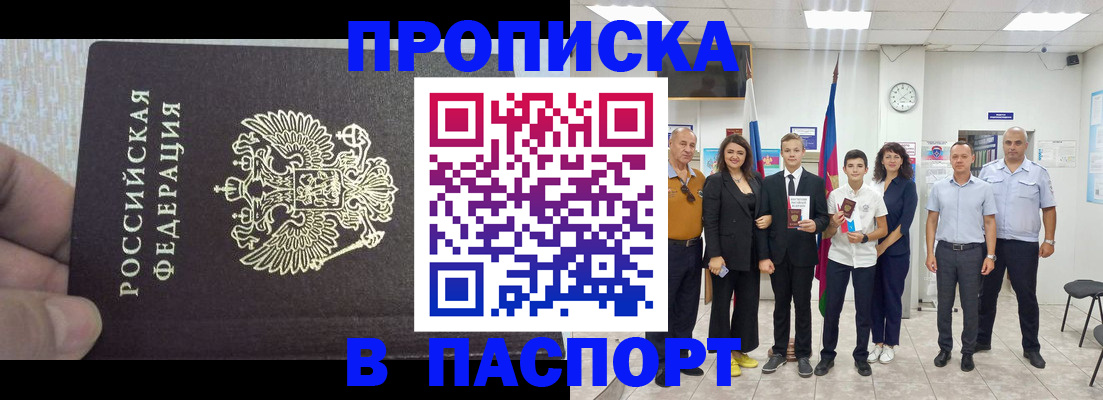 временная регистрация поиск в Карачаевске