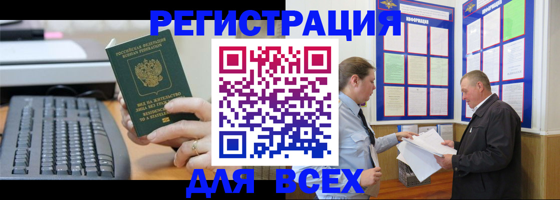 временная регистрация в Карачаевске