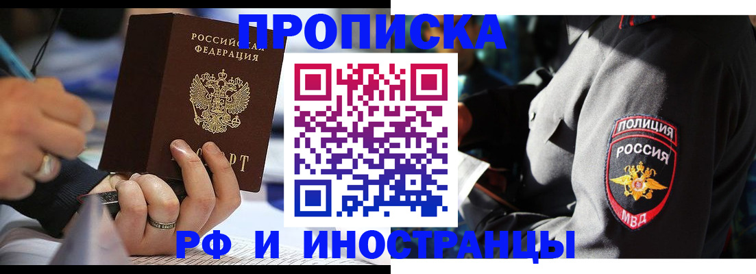 временная регистрация гарантия в Карачаевске