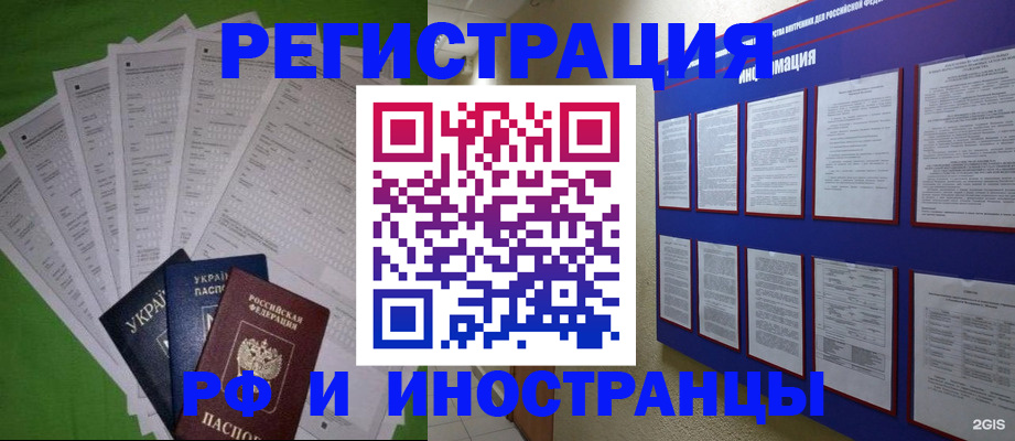 прописка для военкомата в Карачаевске