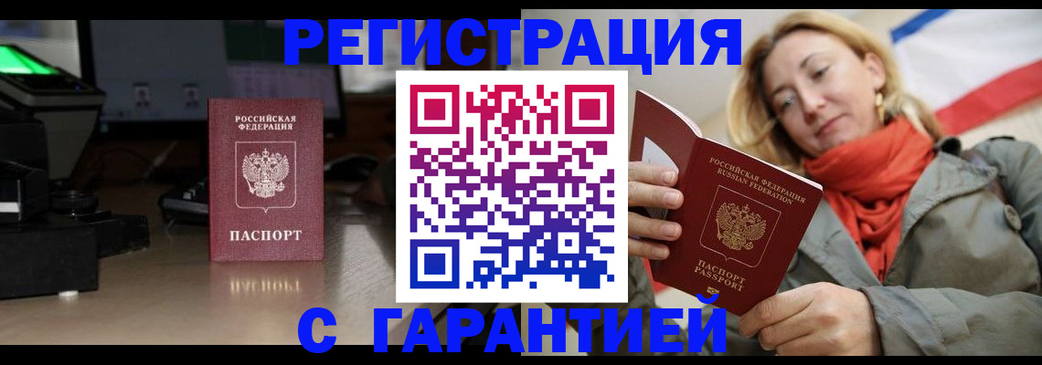 где прописаться в Карачаевске