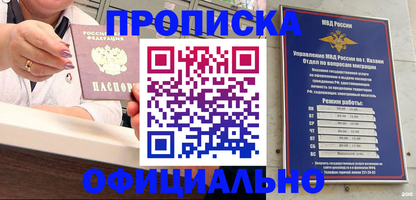 найти адрес прописки в Карачаевске