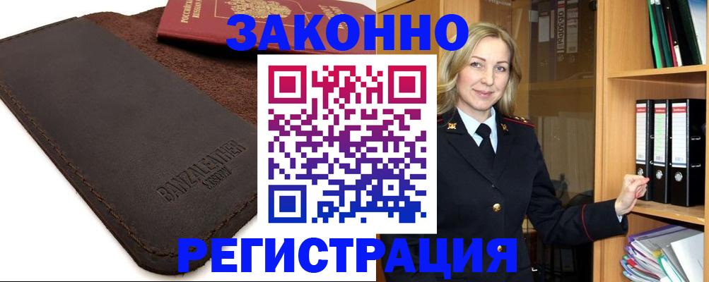 временная регистрация в Карачаевске