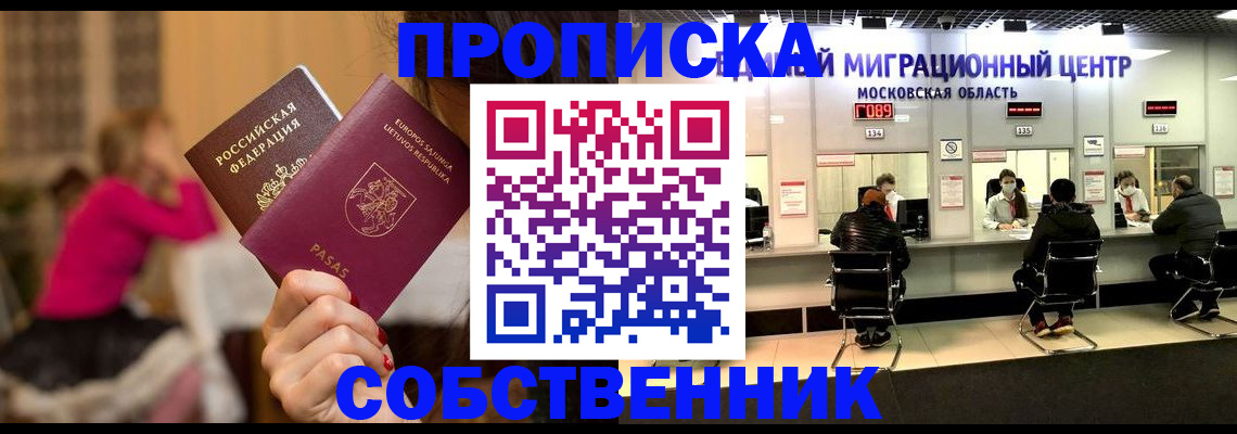 прописка законно в Карачаевске